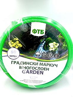 Маркуч 1/2 50 метра