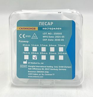 Халка за матка №83 силиконова