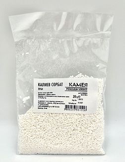 Калиев сорбат 20 гр.