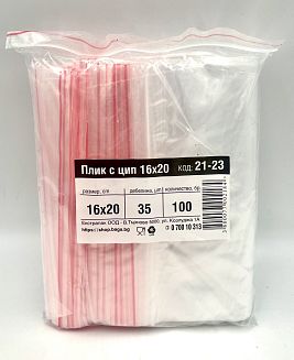 Плик с цип 16/20 см. 100 бр.