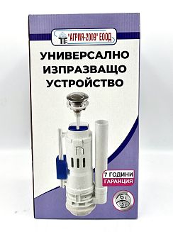 Устройство универсално изпразващо за казанче