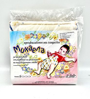 Гащи ортопедични № 1