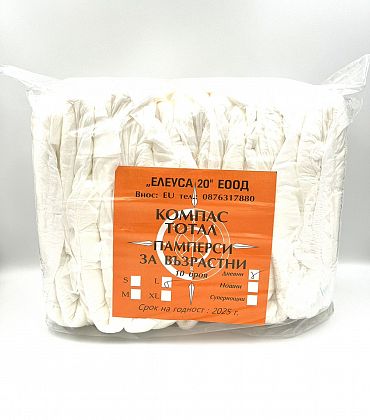 Пелени за възрастни Компас L дневни 10 бр.