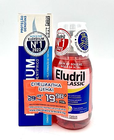 Вода за уста Eludril 200 мл.+ паста за зъби