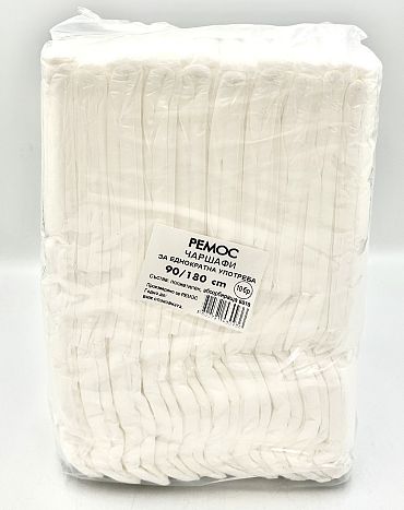 Чаршафи големи 90-180 см. Remos 10 бр.