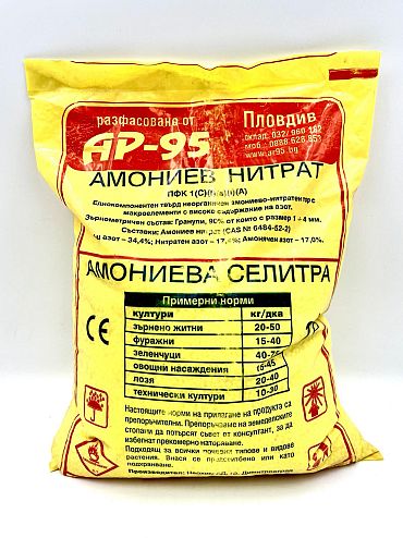 Амониева селитра 2 кг.
