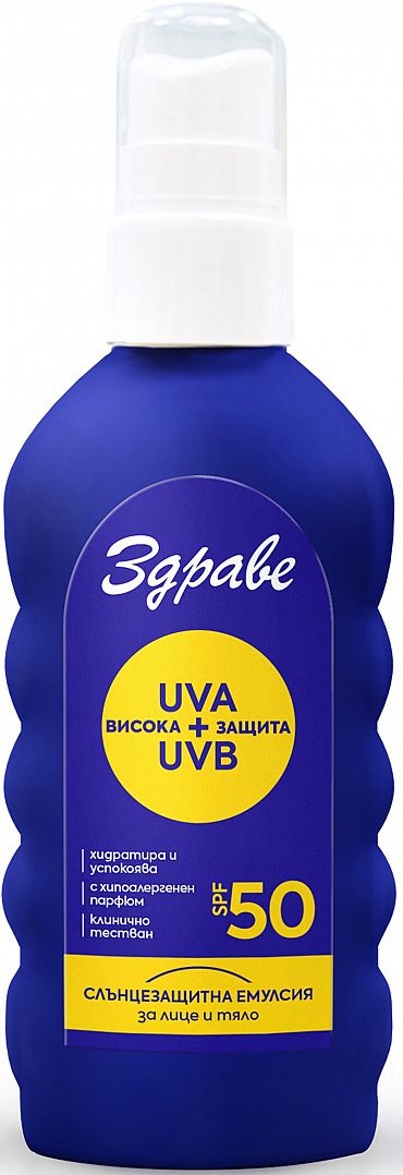 Здраве SPF 50 Емулсия 200 мл.