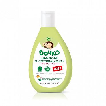 Шампоан Бочко против крусти сензитив 200 мл.