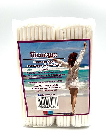 Дамски превръзки Памелиа дневни памучни Анатомични 40 бр.