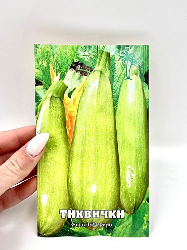 Семе Тиквички