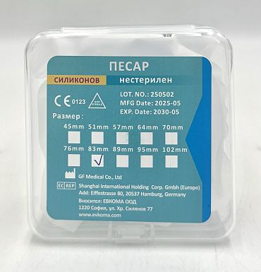 Халка за матка №83 силиконова