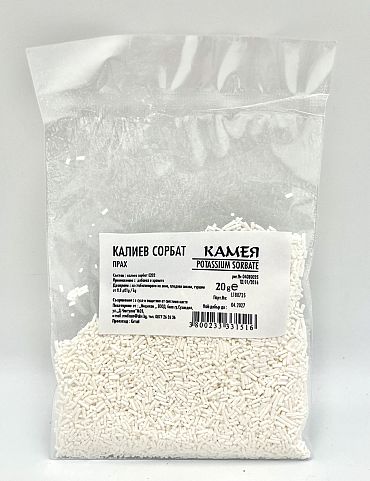 Калиев сорбат 20 гр.