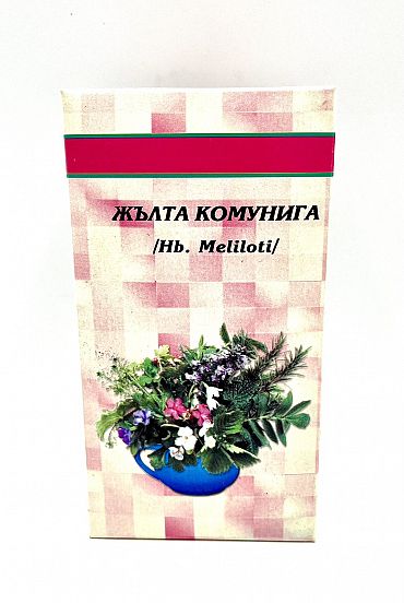Билка Комунига жълта стрък 50 гр.
