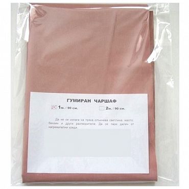 Чаршаф гумен 1м.