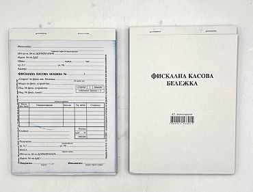 Касова бележка фискална химизирана