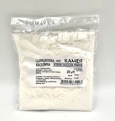 Салицилова киселина  20 гр.